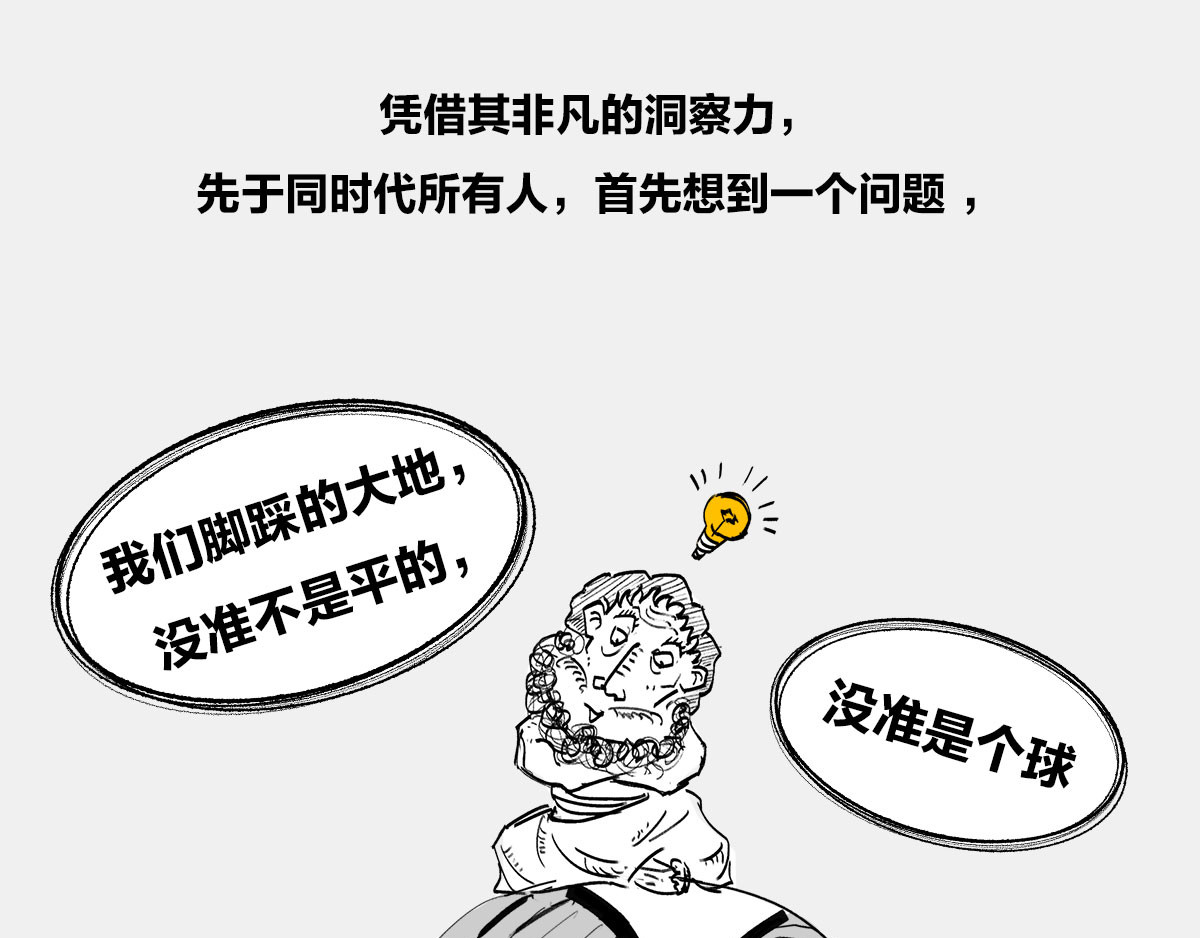 1小时看懂时间简史 〓谁才是C位主咖？〓 第40页