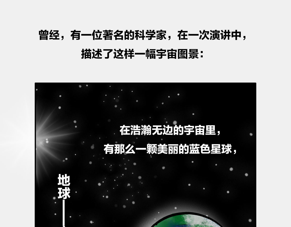 1小时看懂时间简史 第5页