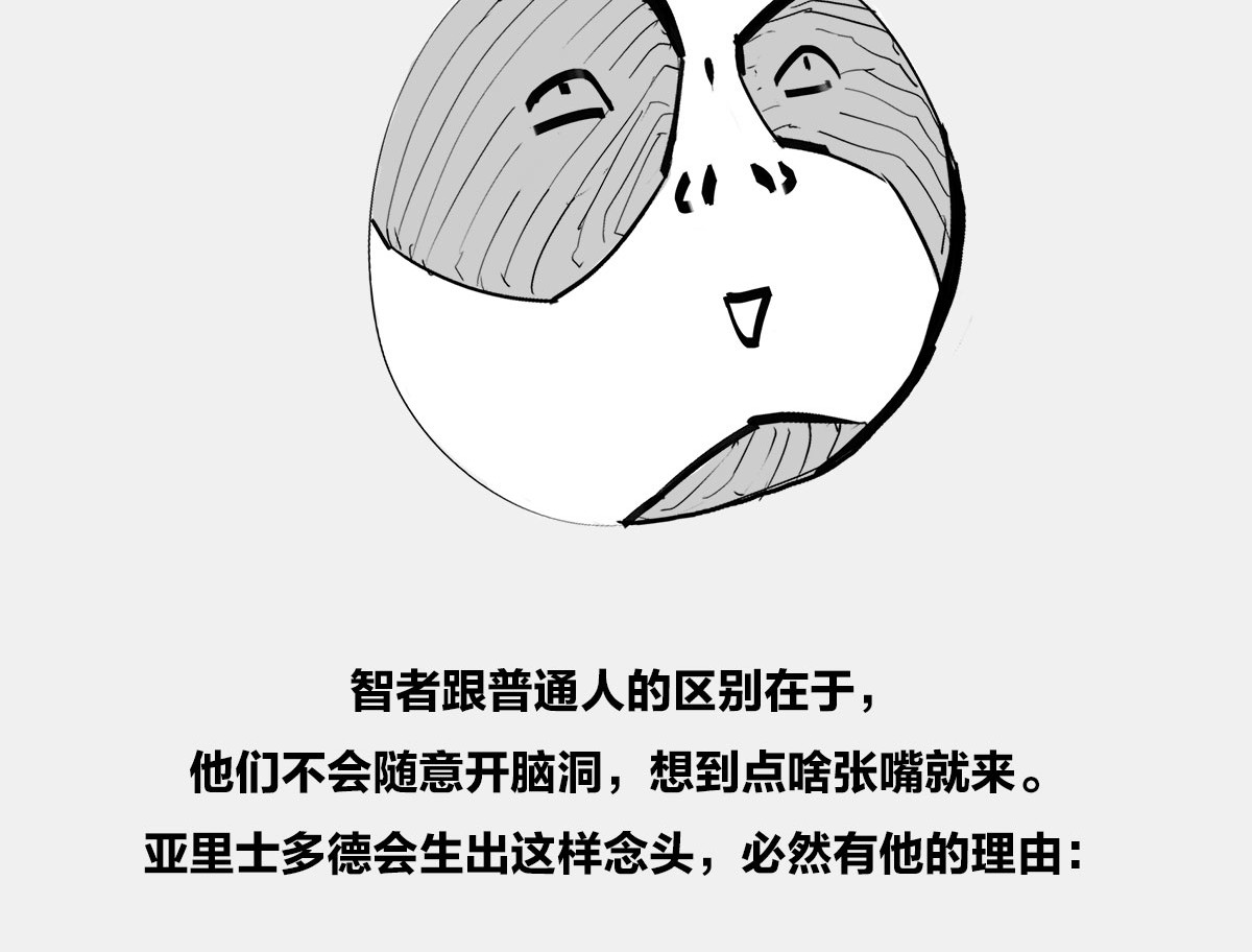 1小时看懂时间简史 〓谁才是C位主咖？〓 第41页