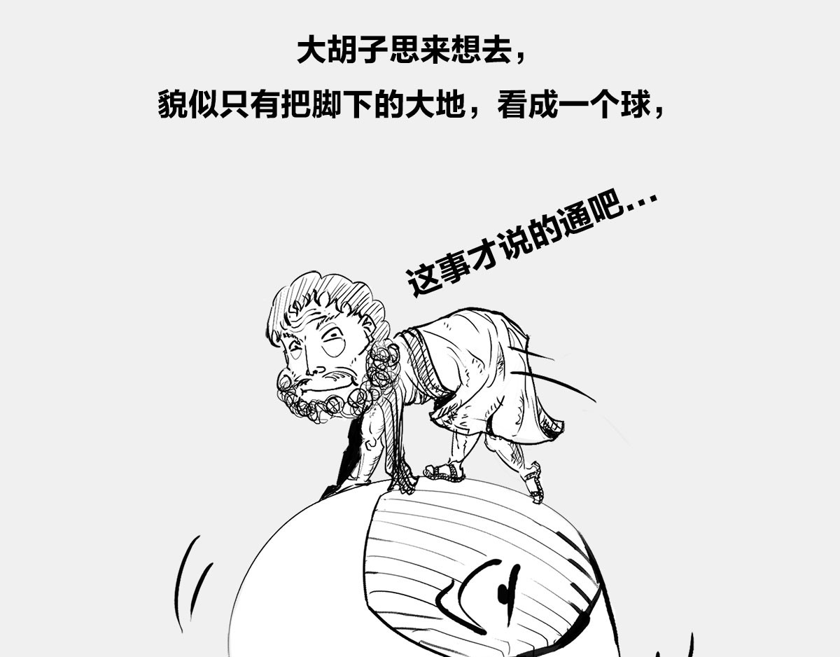 1小时看懂时间简史 〓谁才是C位主咖？〓 第48页
