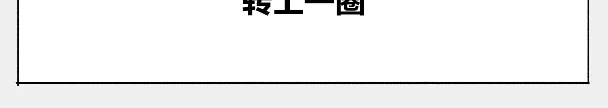 1小时看懂时间简史 〓谁才是C位主咖？〓 第59页