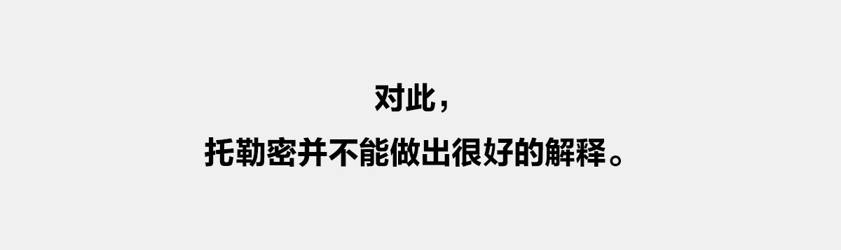 1小时看懂时间简史 〓谁才是C位主咖？〓 第67页