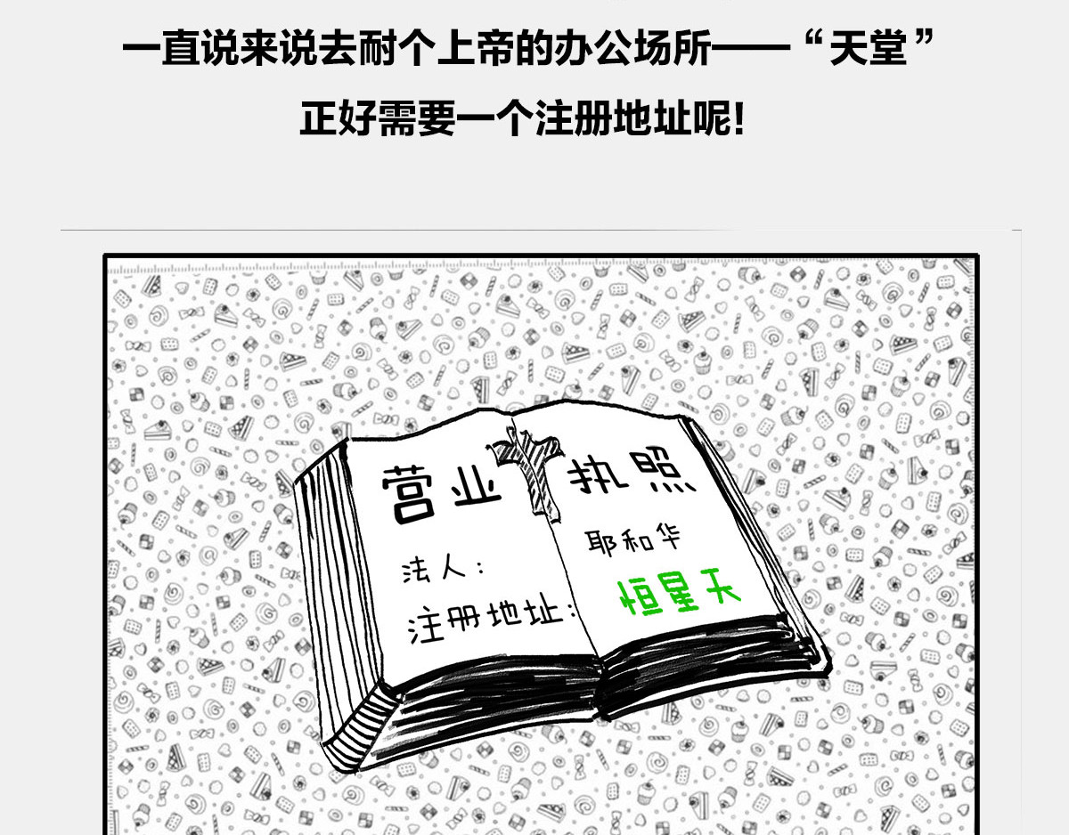 1小时看懂时间简史 〓谁才是C位主咖？〓 第76页
