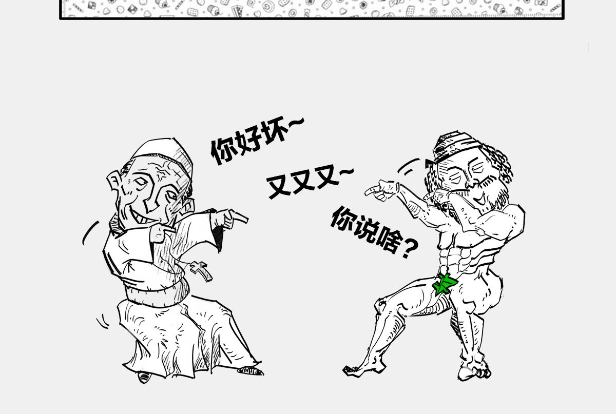 1小时看懂时间简史 〓谁才是C位主咖？〓 第77页