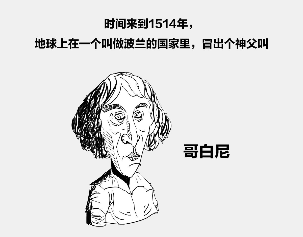 1小时看懂时间简史 〓谁才是C位主咖？〓 第78页
