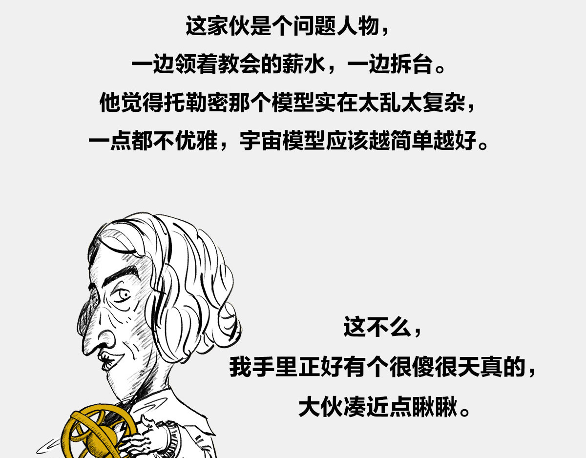 1小时看懂时间简史 〓谁才是C位主咖？〓 第79页