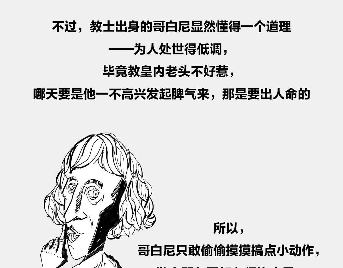 1小时看懂时间简史 〓谁才是C位主咖？〓 第82页
