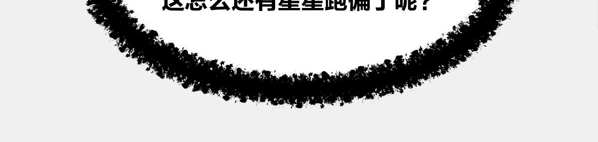 1小时看懂时间简史 〓谁才是C位主咖？〓 第93页
