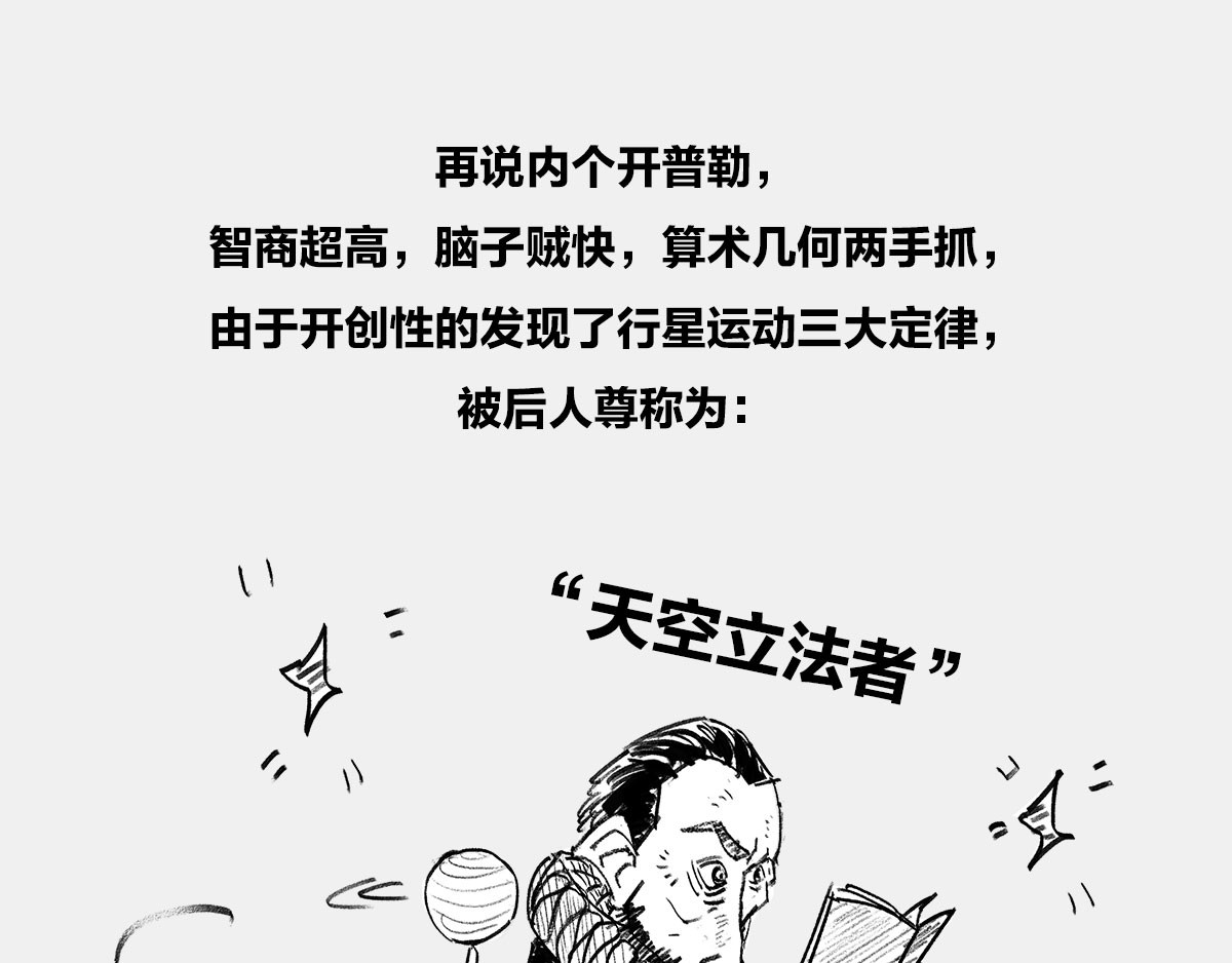 1小时看懂时间简史 〓谁才是C位主咖？〓 第96页