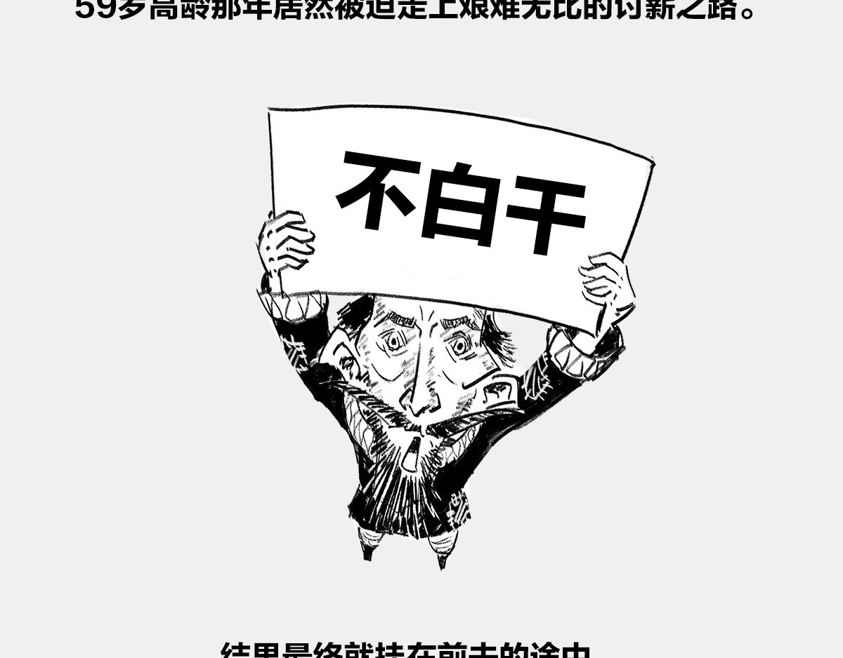 1小时看懂时间简史 〓谁才是C位主咖？〓 第98页