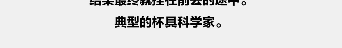 1小时看懂时间简史 〓谁才是C位主咖？〓 第99页