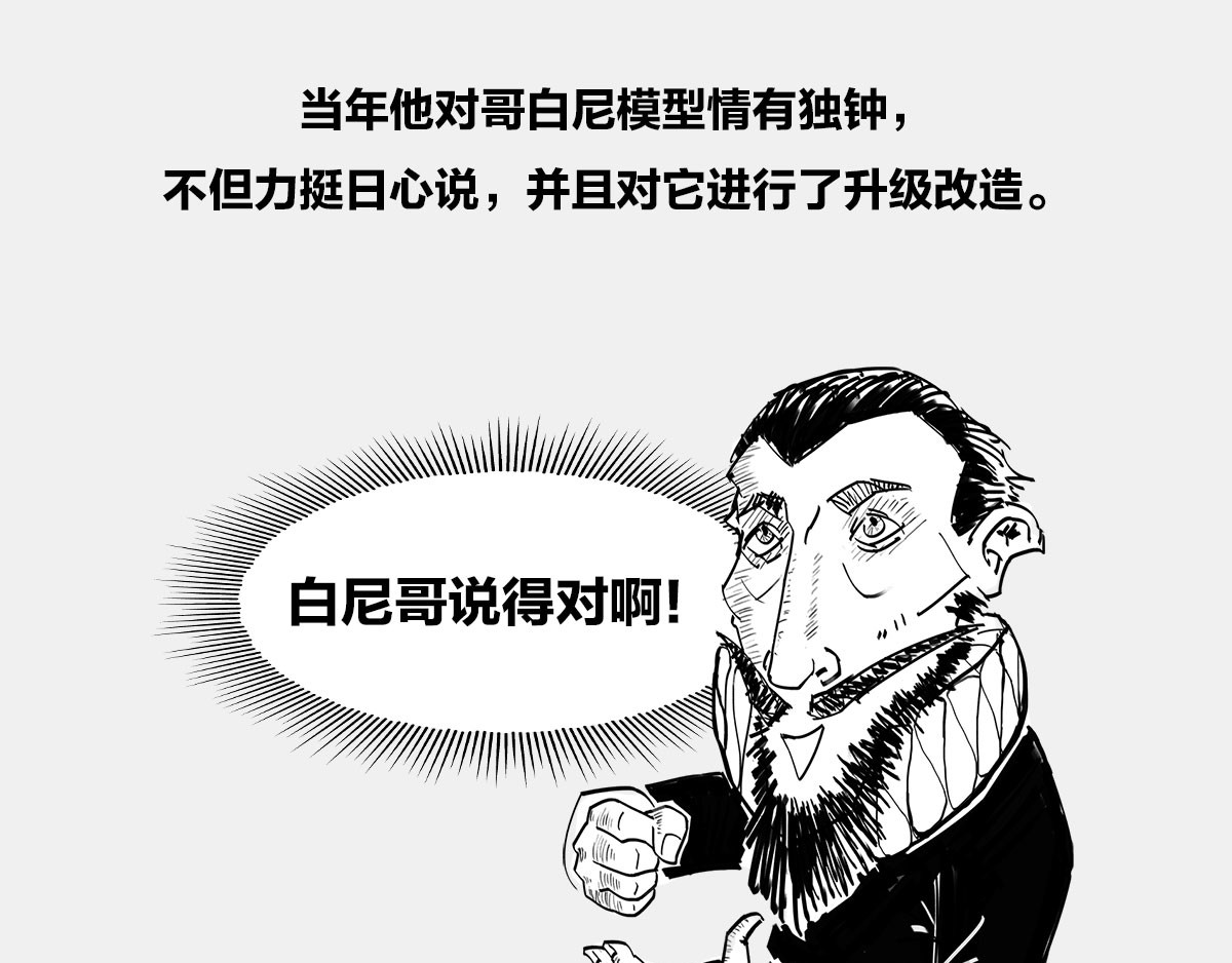 1小时看懂时间简史 〓谁才是C位主咖？〓 第100页