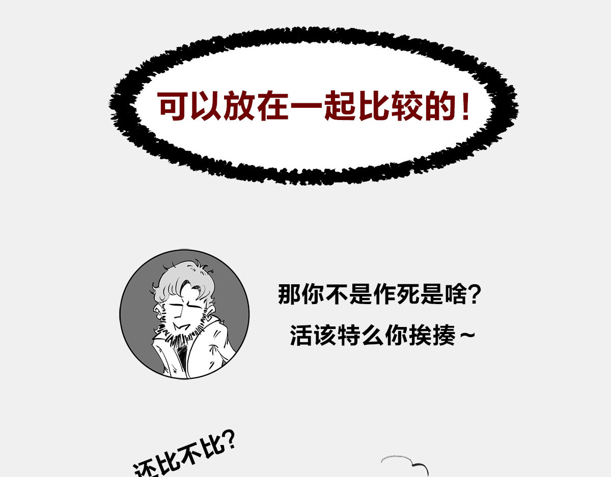 1小时看懂时间简史 〓终极奥秘：宇宙存在之谜〓 第102页