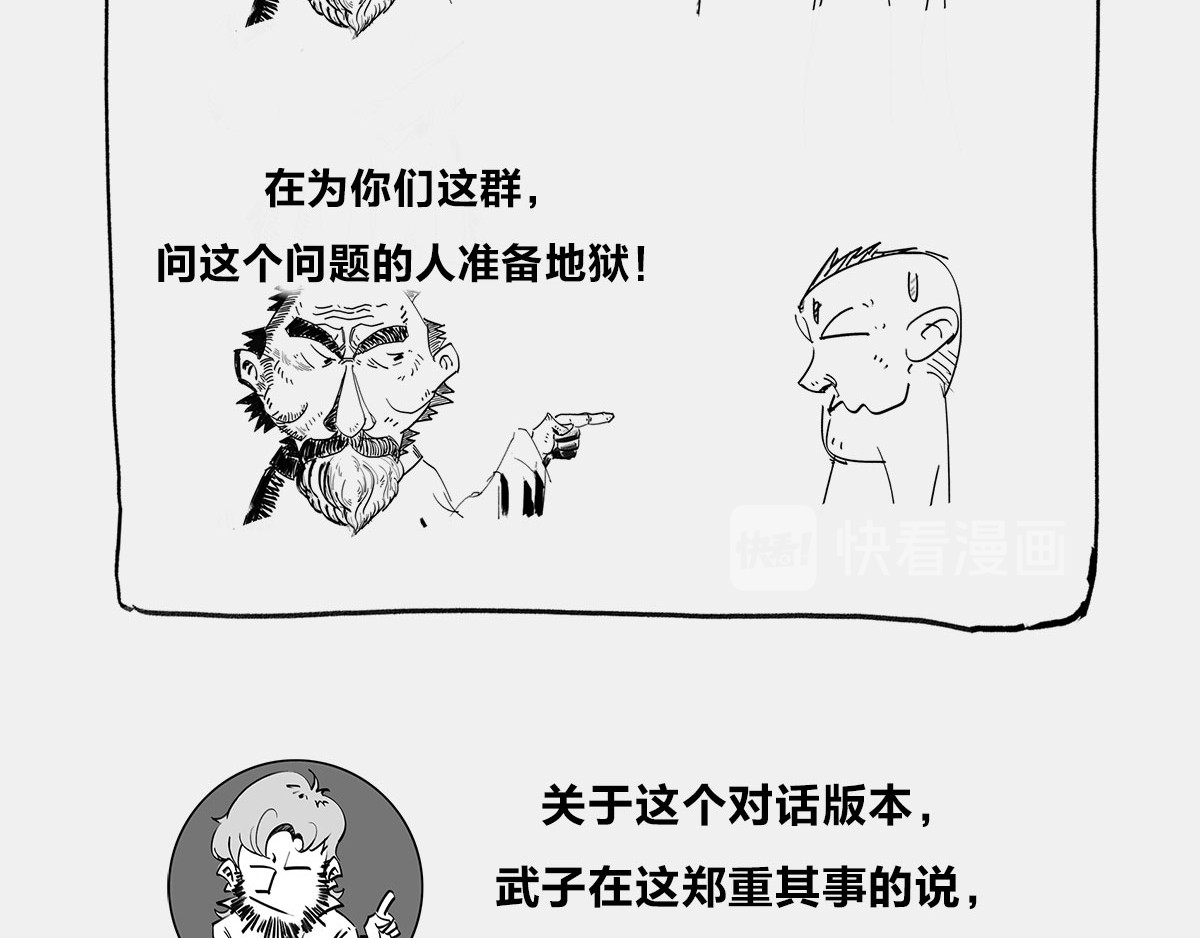 1小时看懂时间简史 〓终极奥秘：宇宙存在之谜〓 第107页