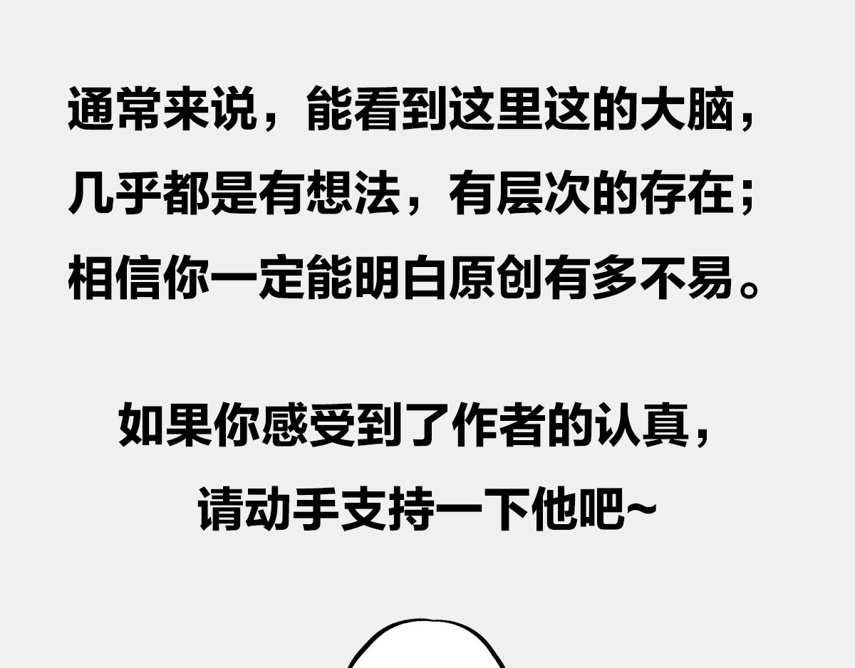 1小时看懂时间简史 〓终极奥秘：宇宙存在之谜〓 第112页