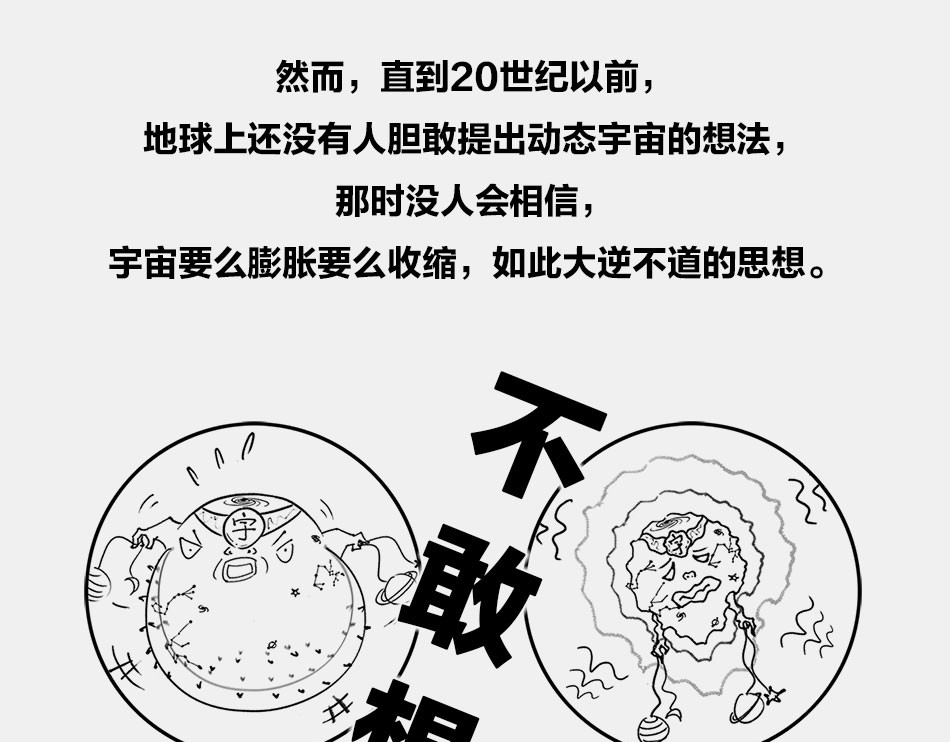 1小时看懂时间简史 〓终极奥秘：宇宙存在之谜〓 第17页