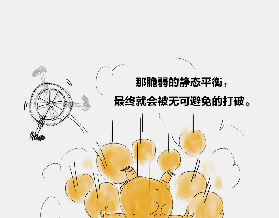 1小时看懂时间简史 〓终极奥秘：宇宙存在之谜〓 第25页