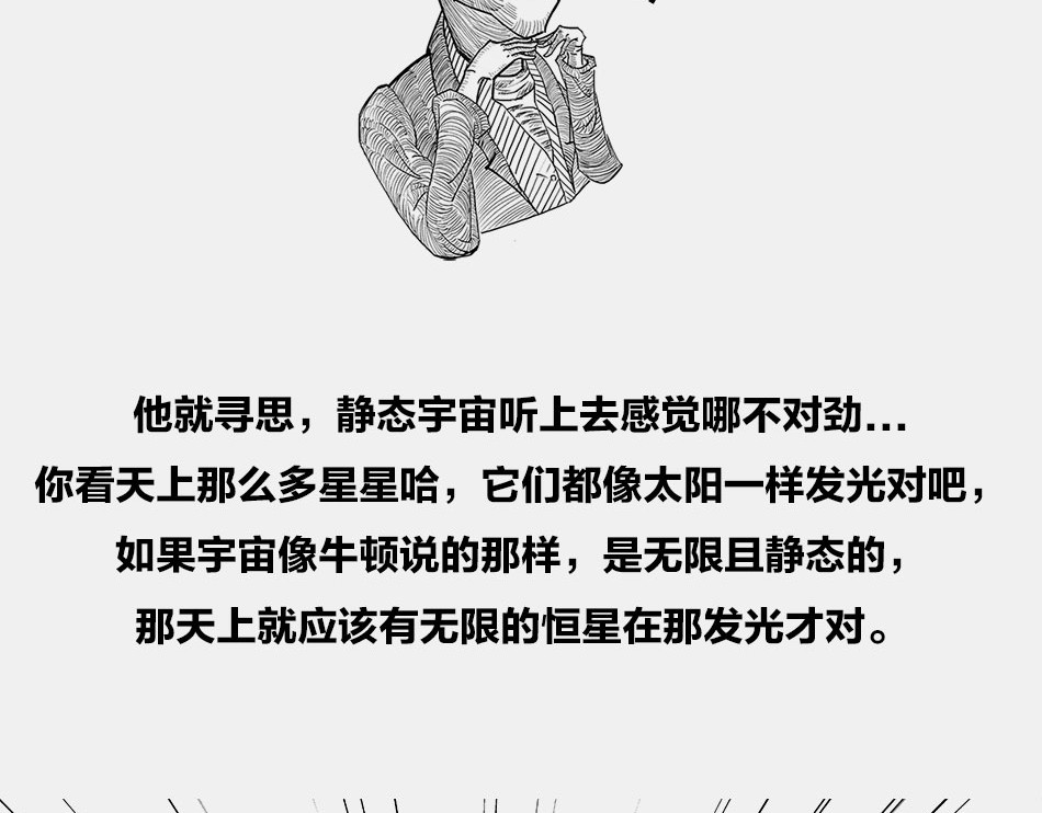 1小时看懂时间简史 〓终极奥秘：宇宙存在之谜〓 第28页