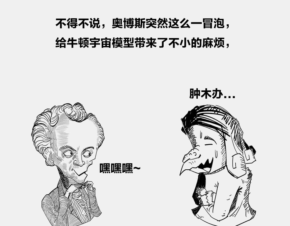 1小时看懂时间简史 〓终极奥秘：宇宙存在之谜〓 第36页