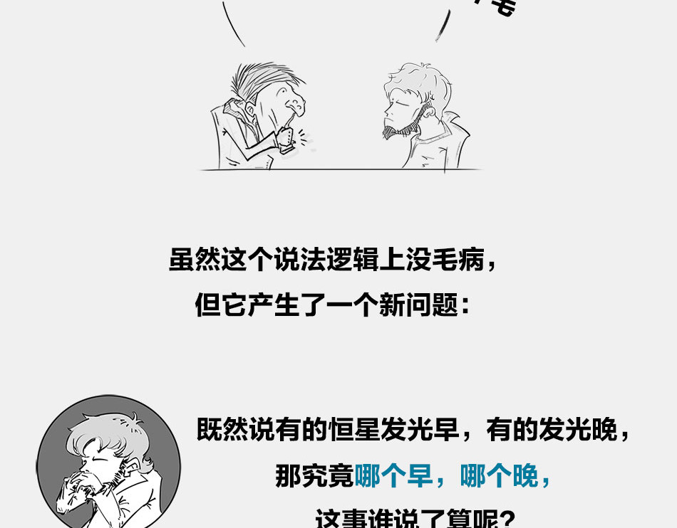 1小时看懂时间简史 〓终极奥秘：宇宙存在之谜〓 第48页