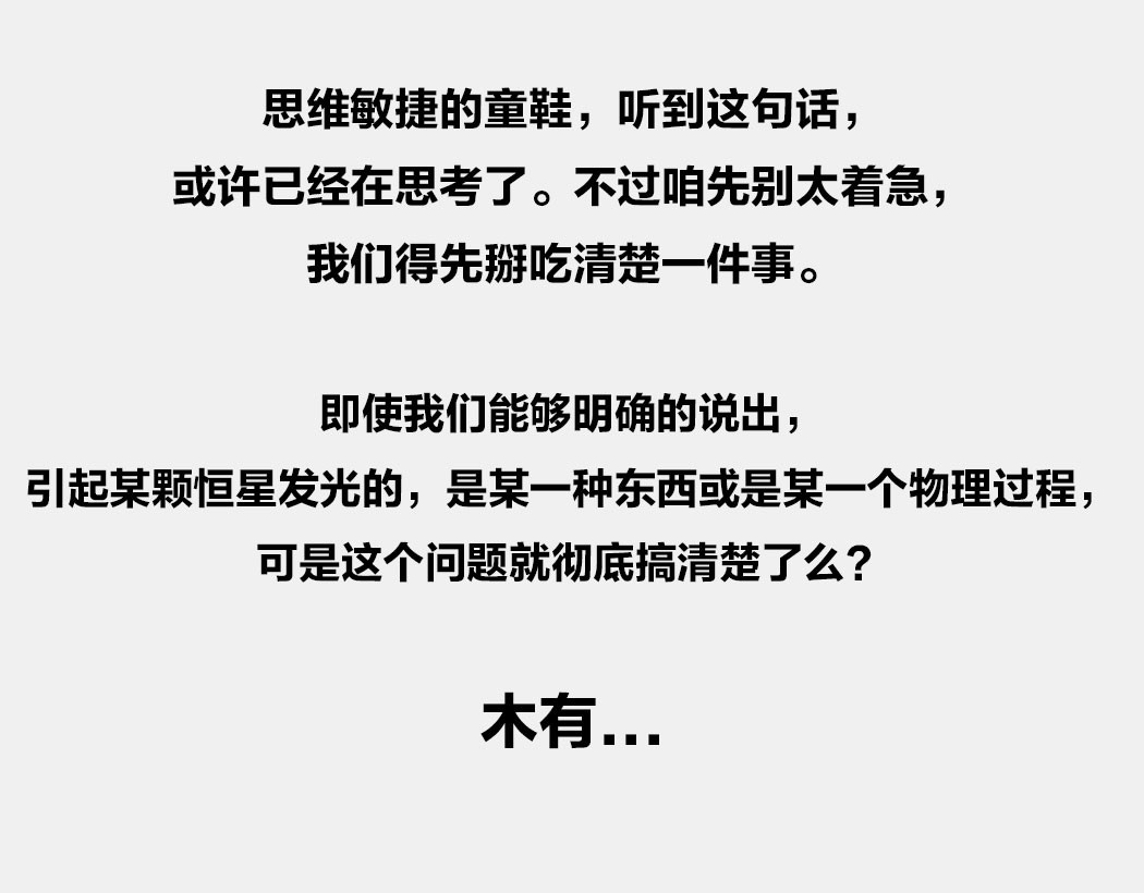 1小时看懂时间简史 〓终极奥秘：宇宙存在之谜〓 第50页