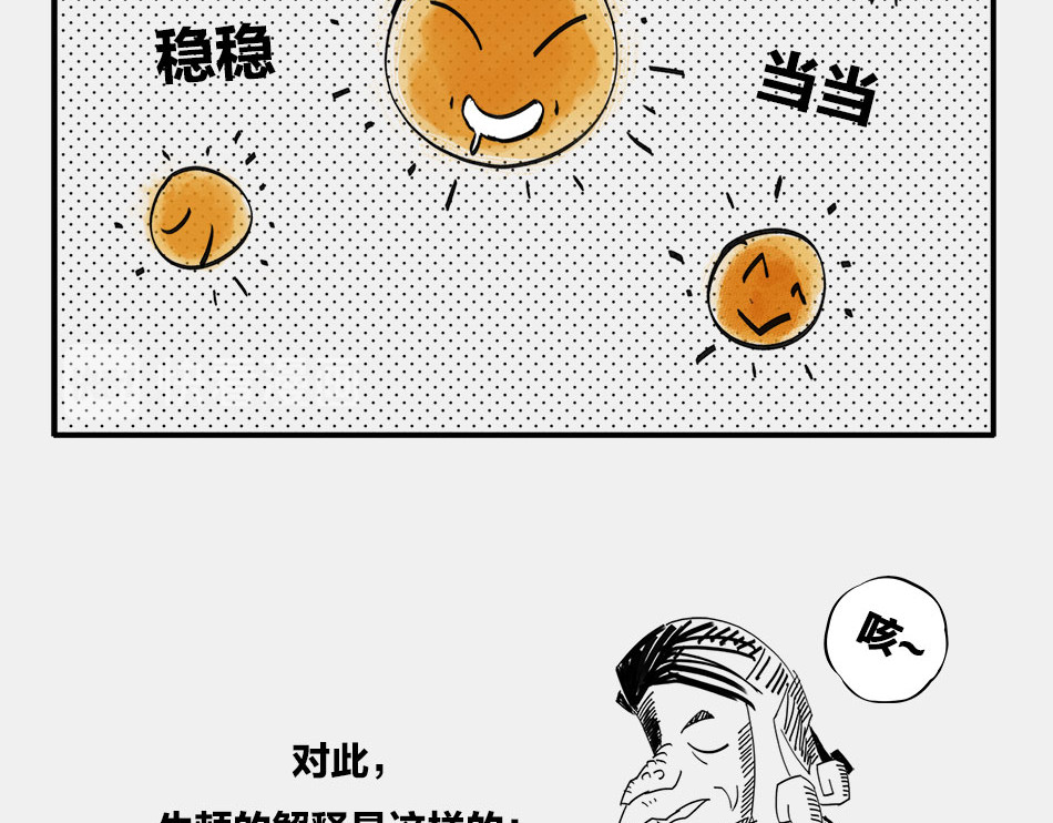 1小时看懂时间简史 〓终极奥秘：宇宙存在之谜〓 第7页