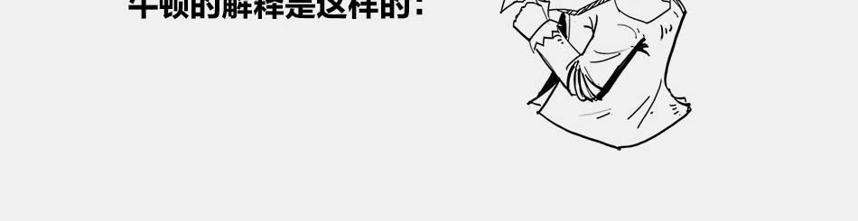 1小时看懂时间简史 〓终极奥秘：宇宙存在之谜〓 第8页
