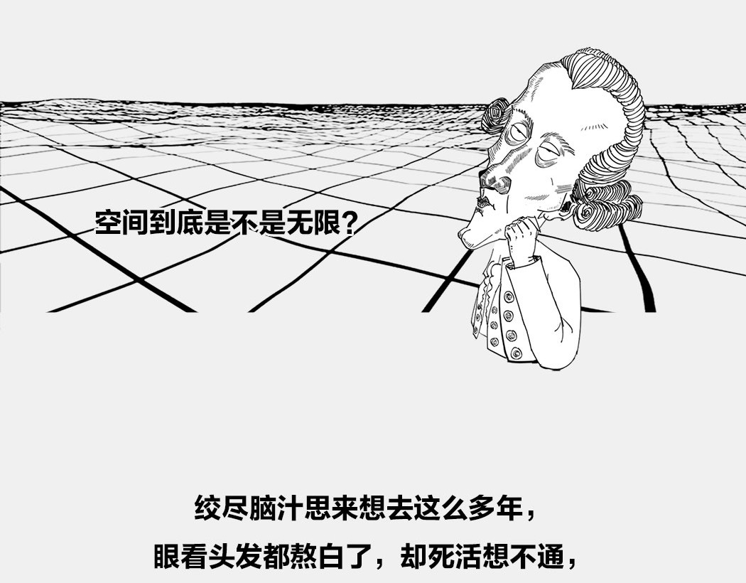1小时看懂时间简史 〓终极奥秘：宇宙存在之谜〓 第71页