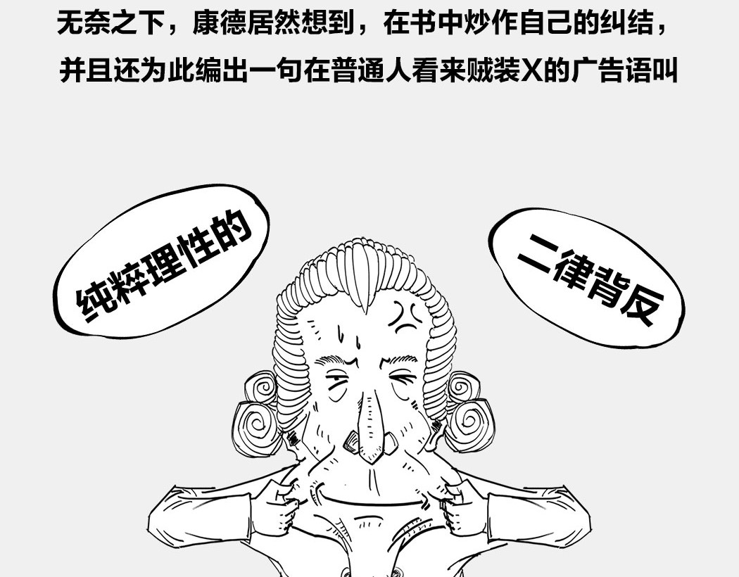 1小时看懂时间简史 〓终极奥秘：宇宙存在之谜〓 第72页