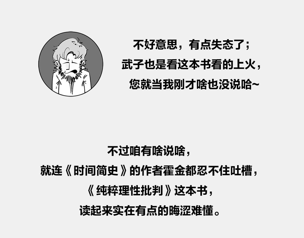 1小时看懂时间简史 〓终极奥秘：宇宙存在之谜〓 第76页