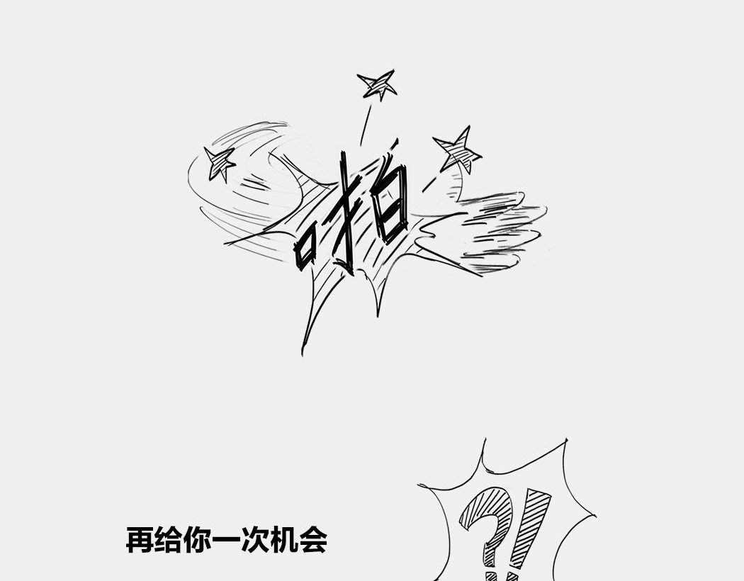 1小时看懂时间简史 〓终极奥秘：宇宙存在之谜〓 第81页