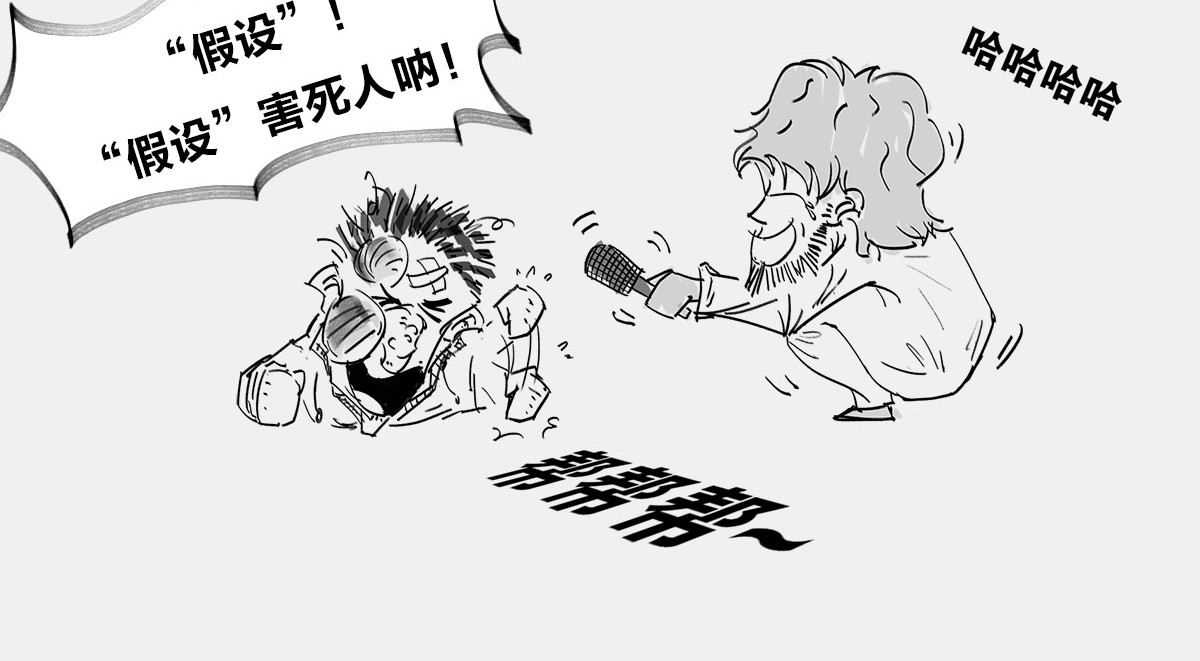 1小时看懂时间简史 〓终极奥秘：宇宙存在之谜〓 第98页