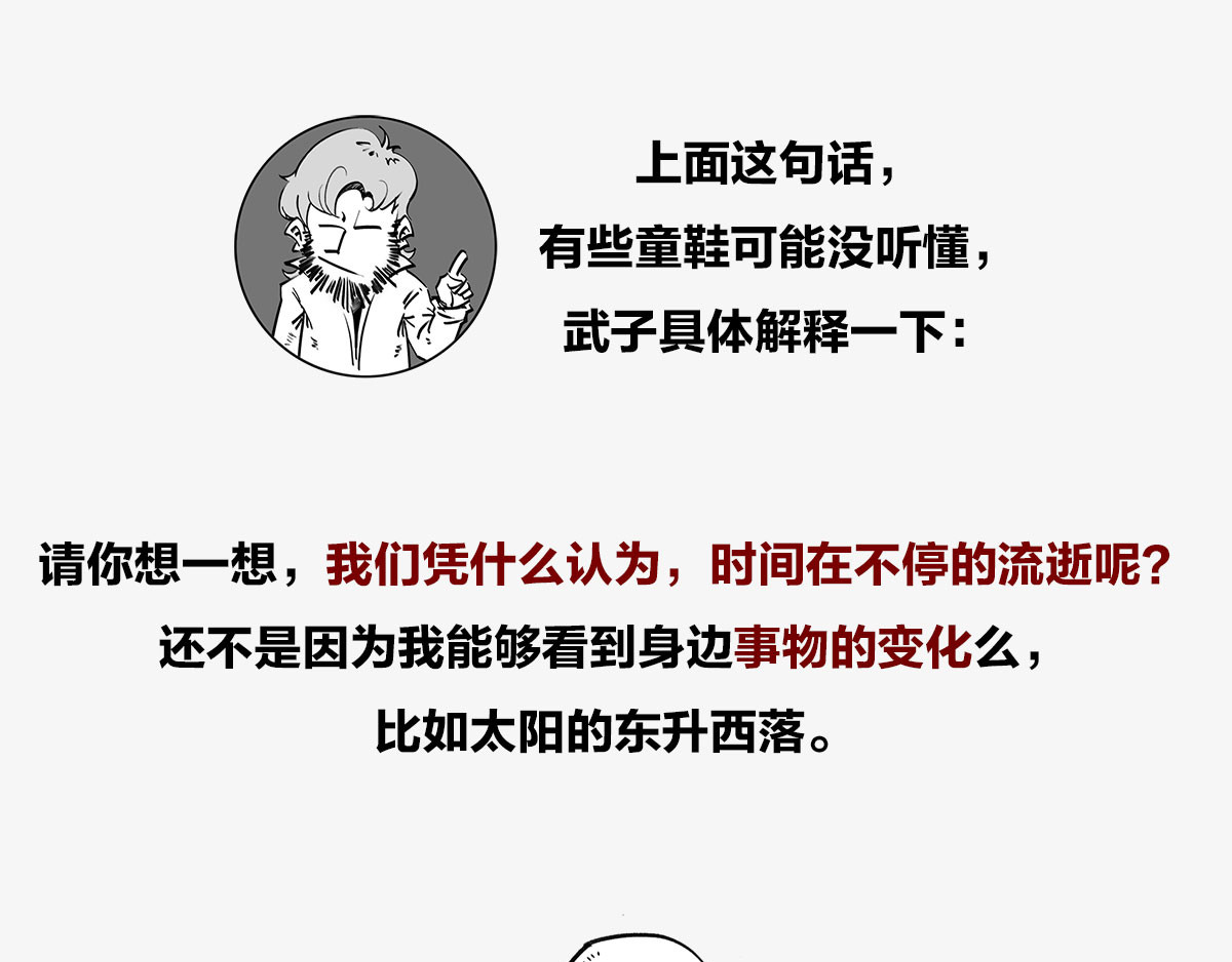 1小时看懂时间简史 〓人类的宇宙图景〓 第13页
