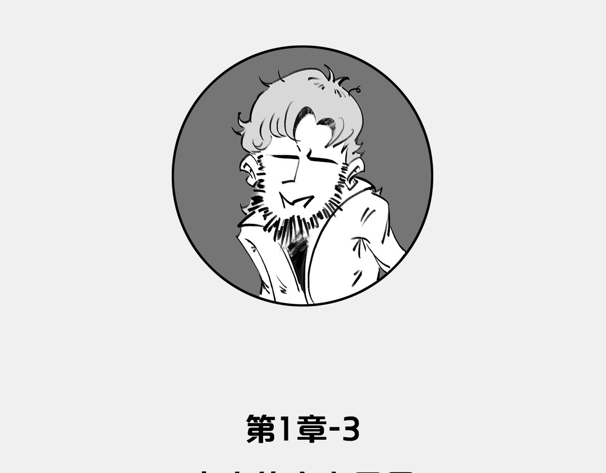 1小时看懂时间简史 〓人类的宇宙图景〓 第3页