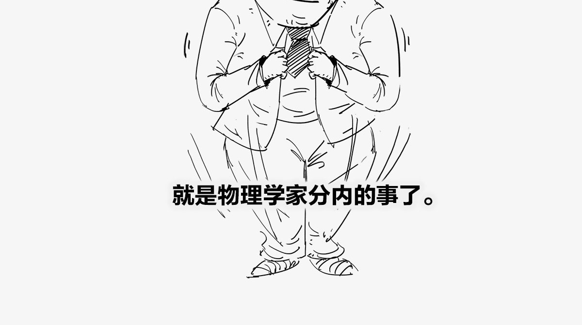 1小时看懂时间简史 〓人类的宇宙图景〓 第22页
