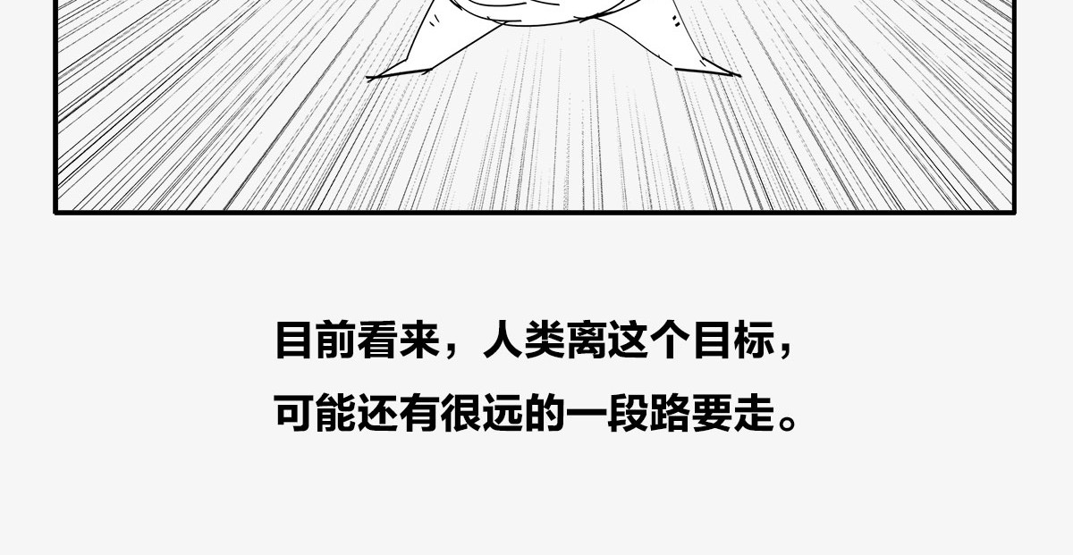 1小时看懂时间简史 〓人类的宇宙图景〓 第35页