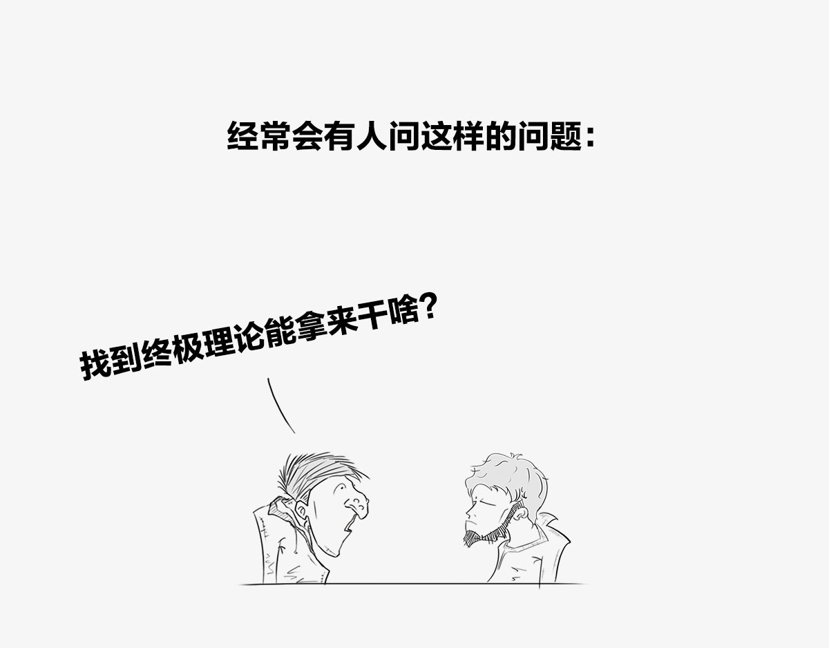 1小时看懂时间简史 〓人类的宇宙图景〓 第36页