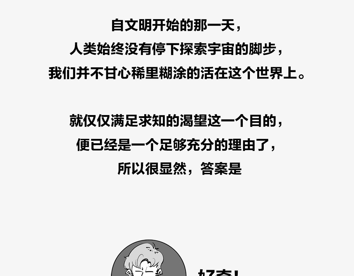 1小时看懂时间简史 〓人类的宇宙图景〓 第38页