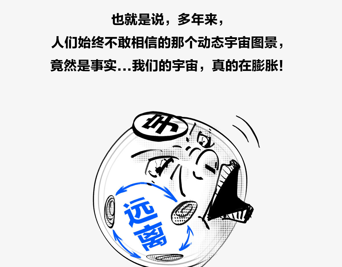 1小时看懂时间简史 〓人类的宇宙图景〓 第7页