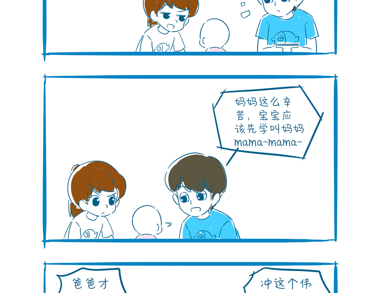 咸鱼夫妻的日常 二 第2页