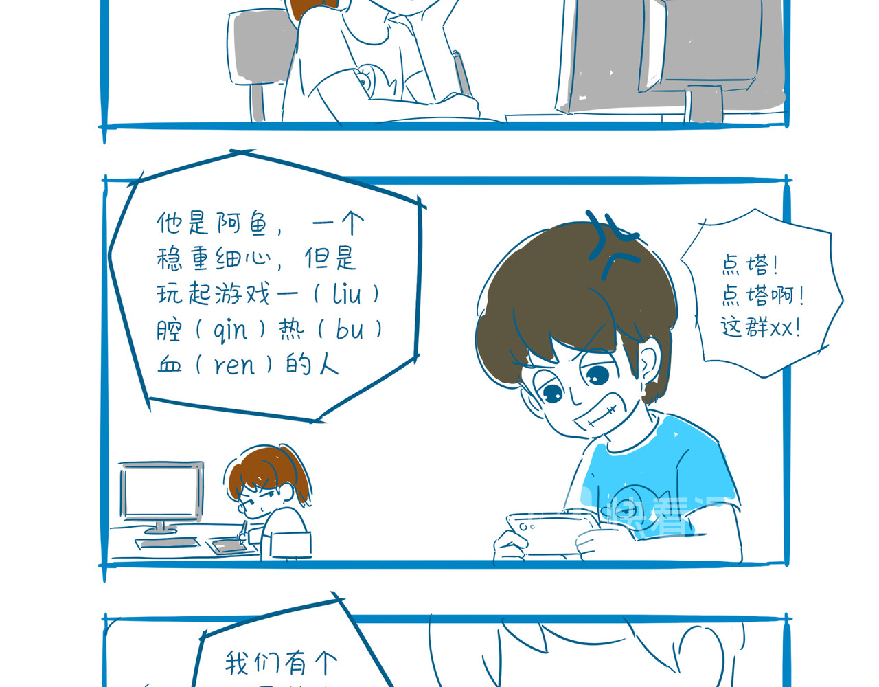 咸鱼夫妻的日常 第2页