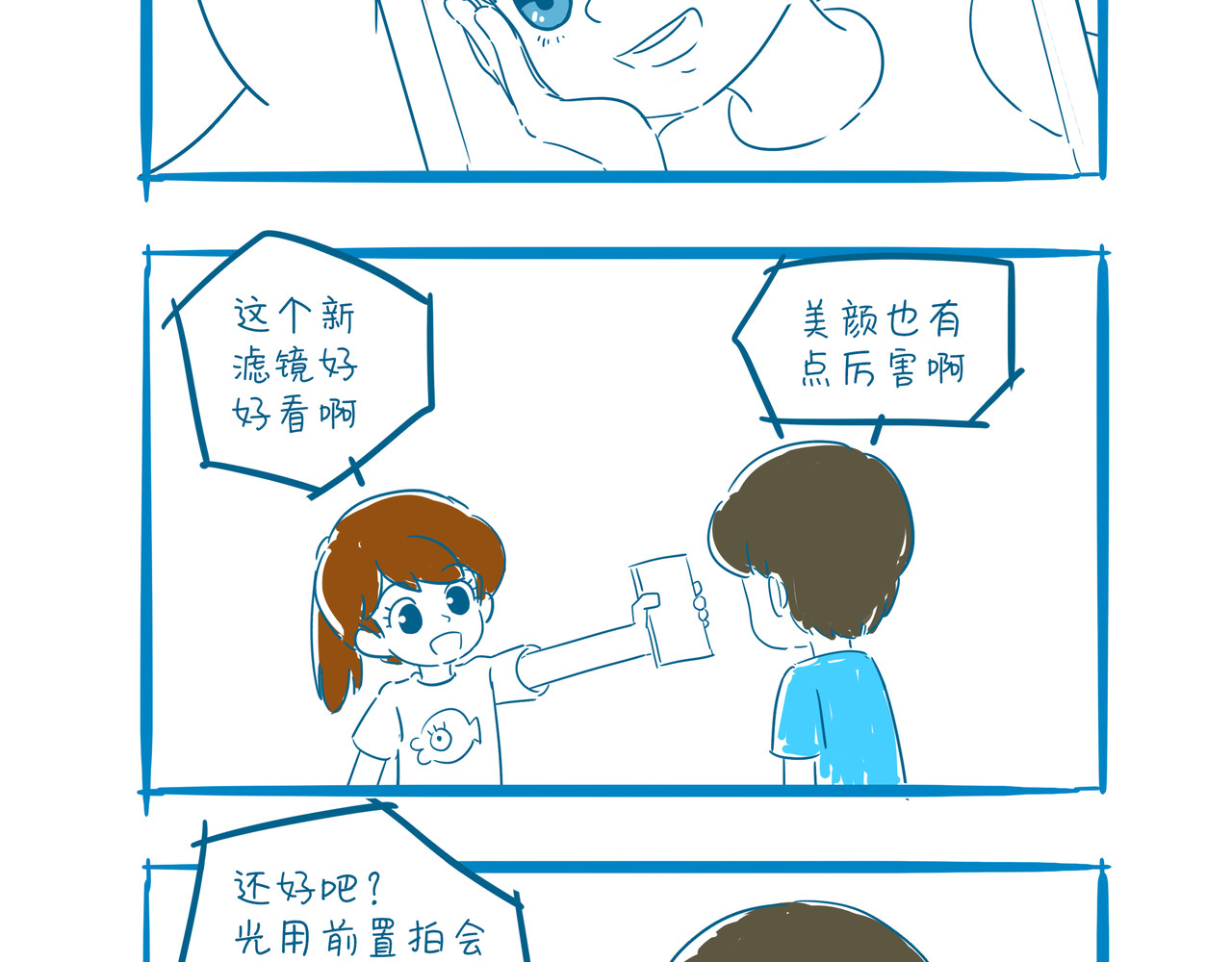咸鱼夫妻的日常 三 第2页