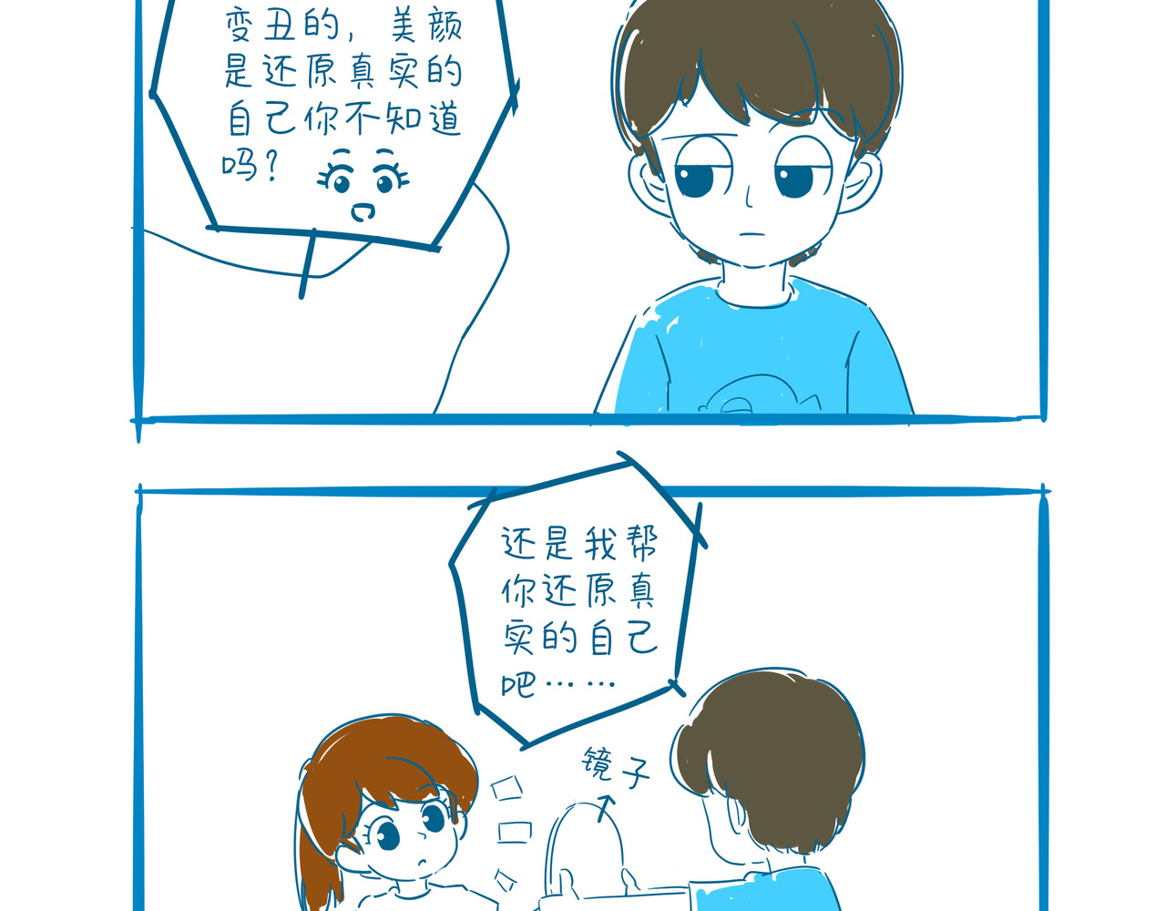 咸鱼夫妻的日常 三 第3页