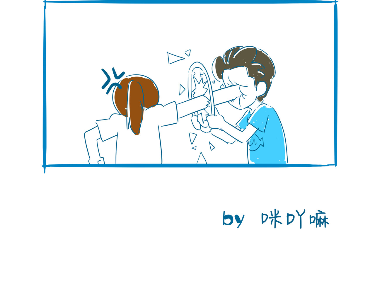 咸鱼夫妻的日常 三 第7页