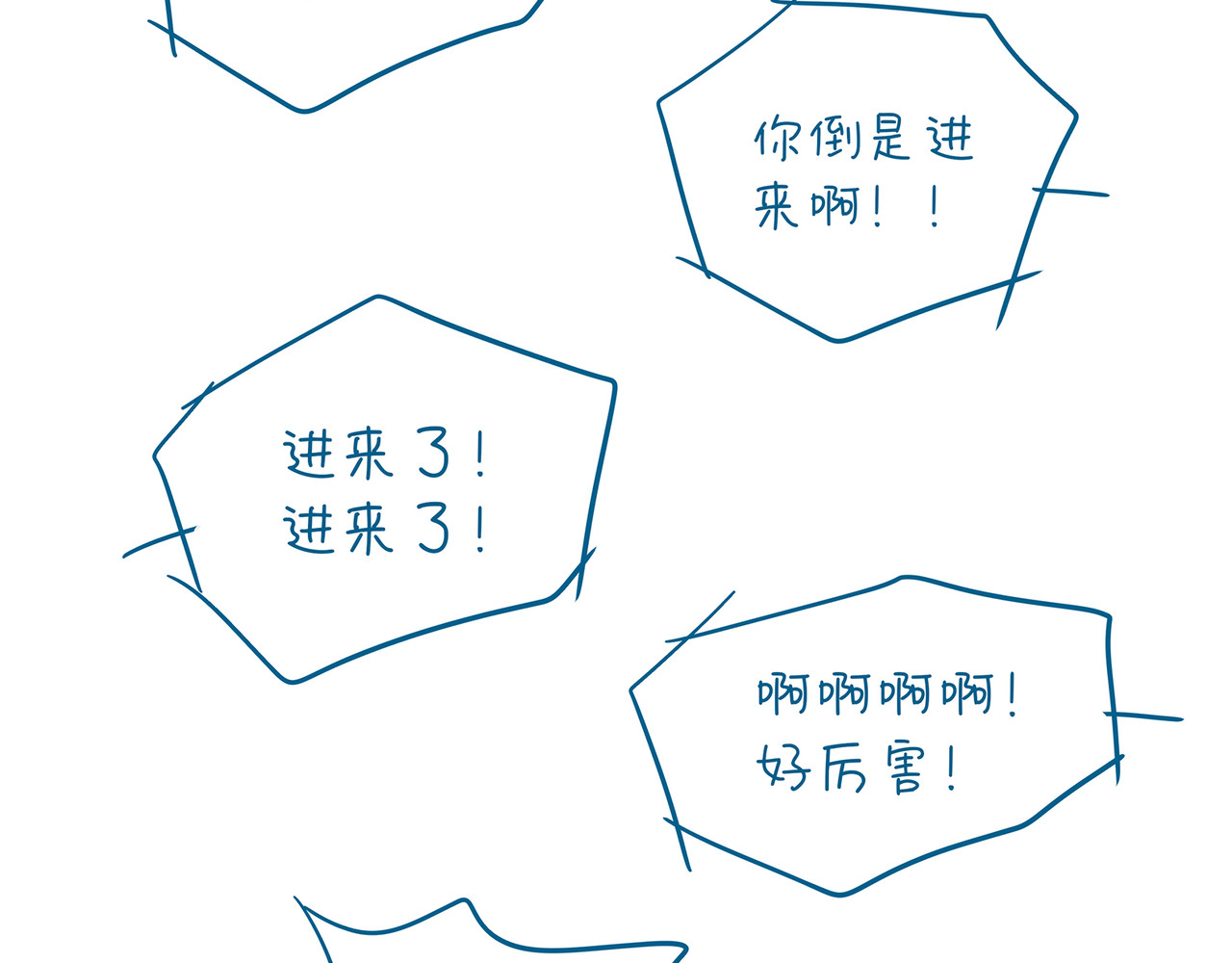 咸鱼夫妻的日常 四、五 第6页