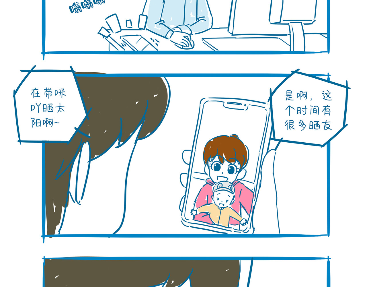 咸鱼夫妻的日常 六 第2页