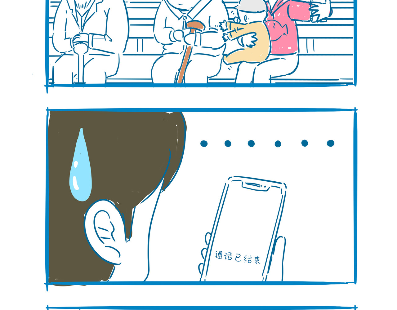 咸鱼夫妻的日常 六 第6页