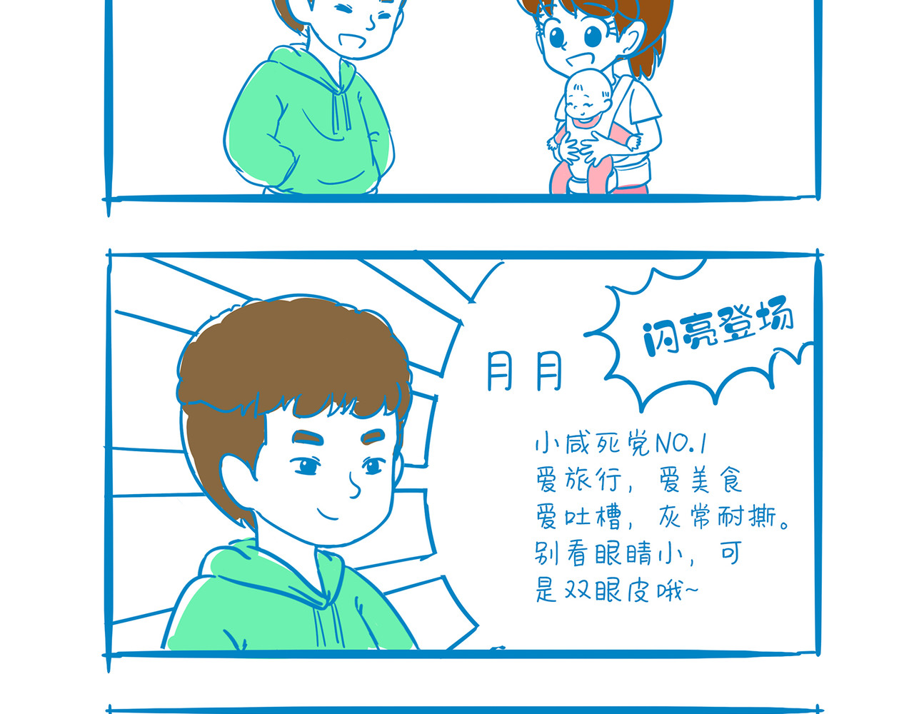 咸鱼夫妻的日常 番外1 第2页