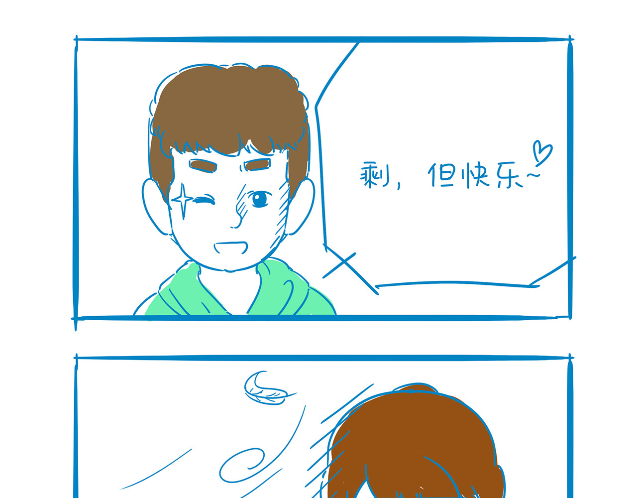 咸鱼夫妻的日常 番外1 第5页