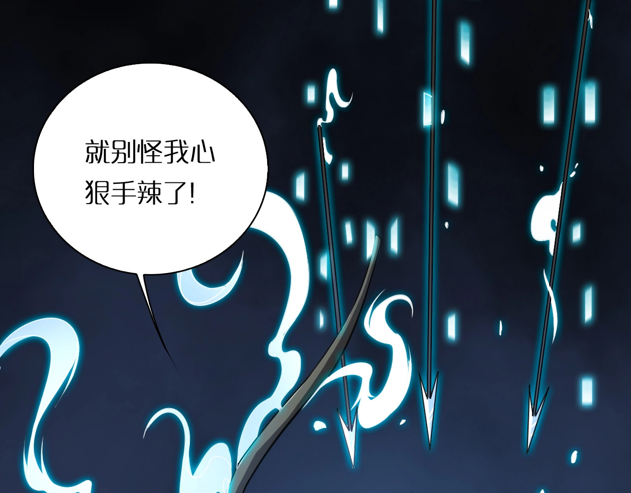 诸界末日在线 第5话 突袭 第101页